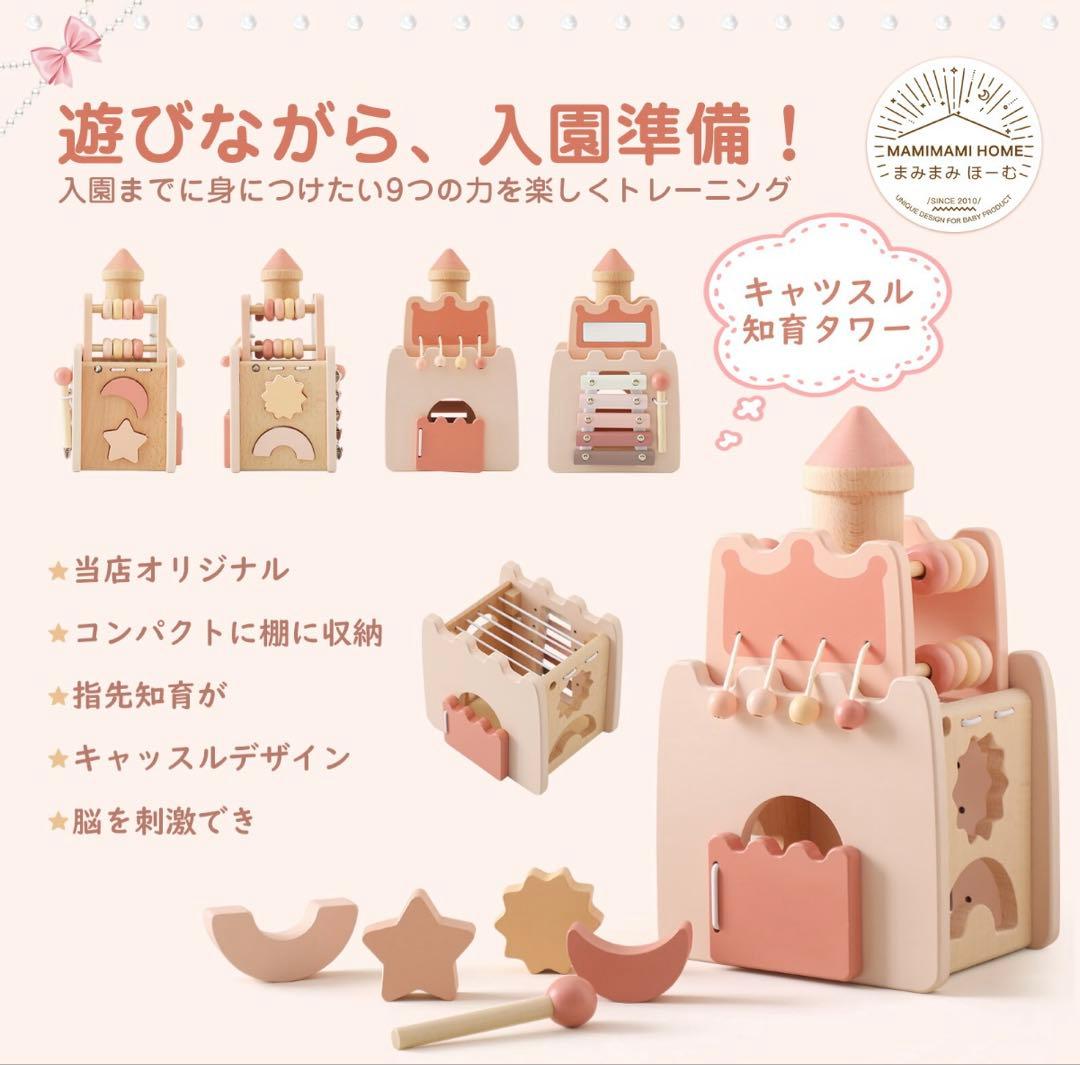 木製知育玩具　バヨ社　ボーネルンド　プッシュトイ　エドインター　木琴