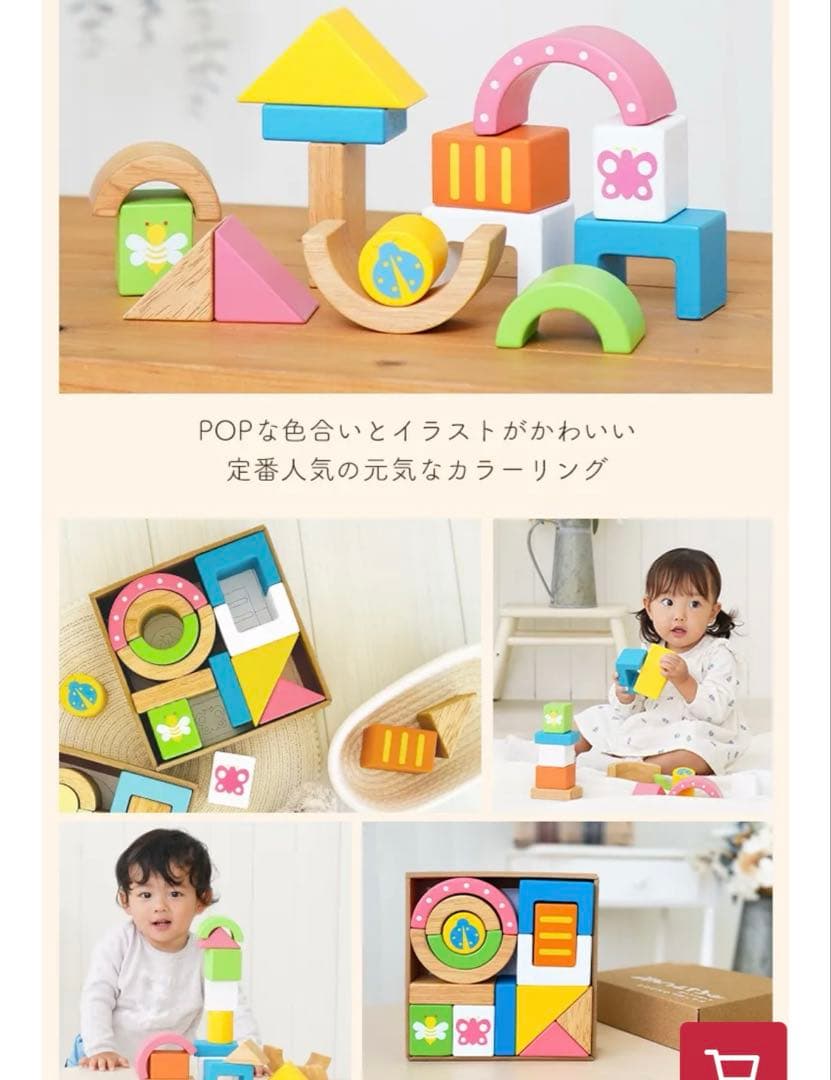 木製知育玩具　バヨ社　ボーネルンド　プッシュトイ　エドインター　木琴