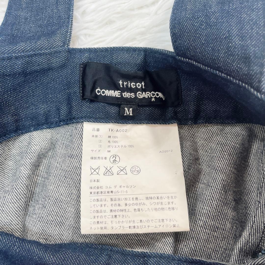 美品✨トリコ コムデギャルソン　デニム　フリル　吊りスカート　シアー　ドッキング
