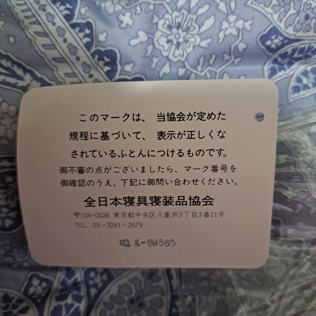 イヴ サンローラン 羽毛 ふとん 掛け布団 150x210 新品 ホワイトダック