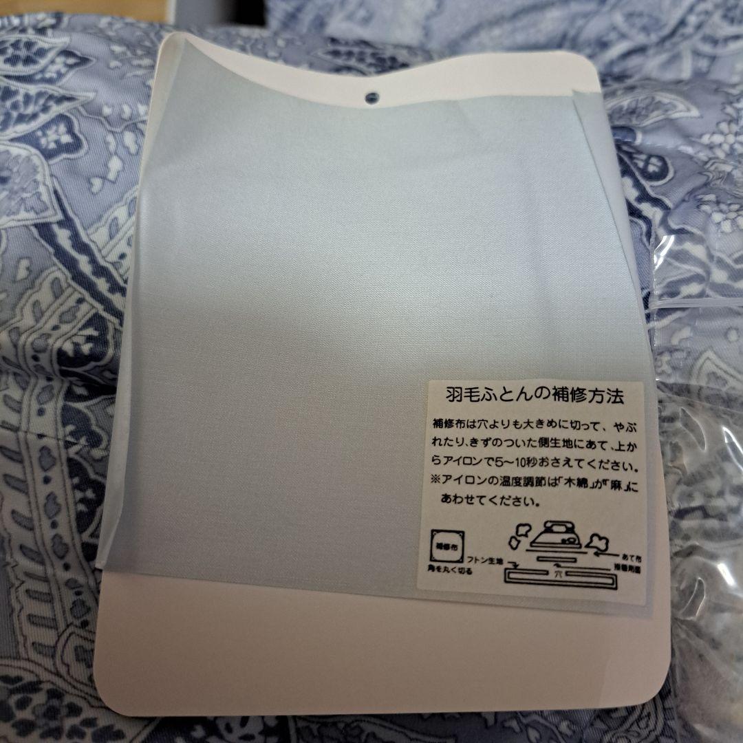 イヴ サンローラン 羽毛 ふとん 掛け布団 150x210 新品 ホワイトダック