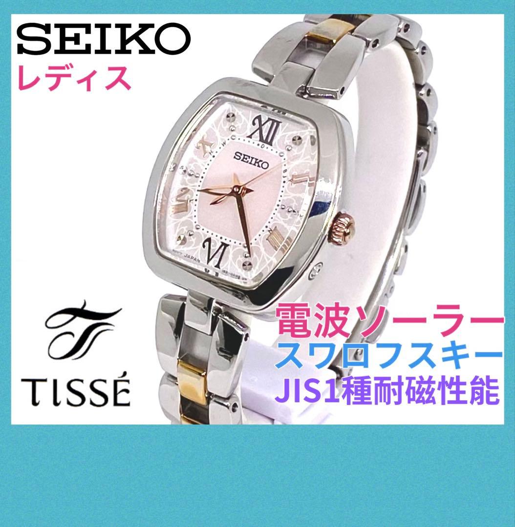 SEIKO☆セイコー☆TISSE☆ティセ☆電波ソーラー☆耐磁☆スワロフスキー