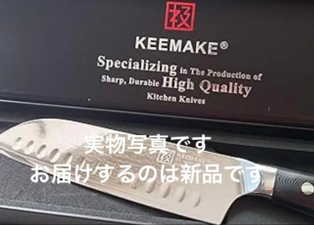 三徳包丁 高級 ダマスカス包丁 ステンレス ナイフ 両刃 プレゼント 万能310