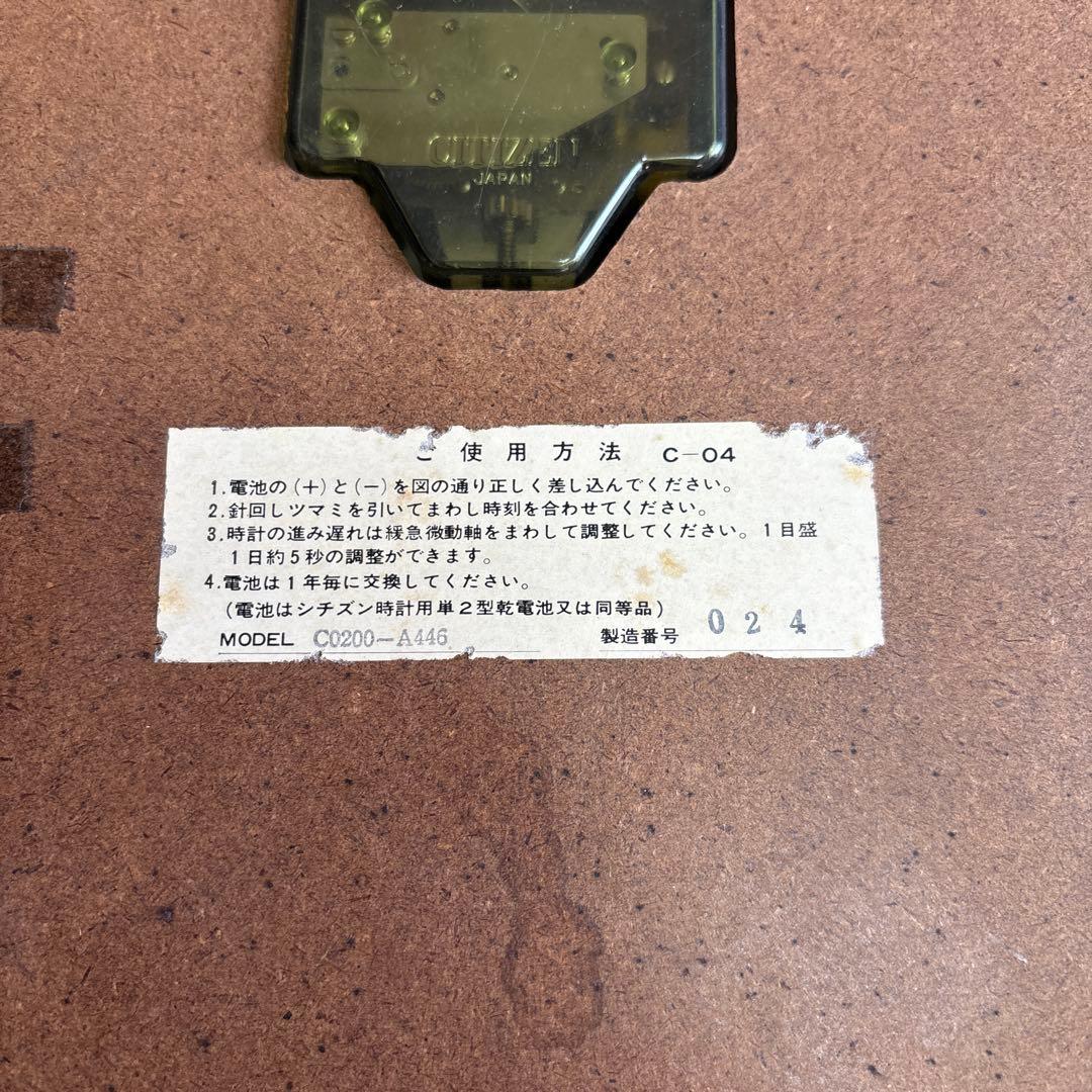 70's　CITIZEN　掛け時計　ミッドセンチュリー　ヴィンテージ　オーバル