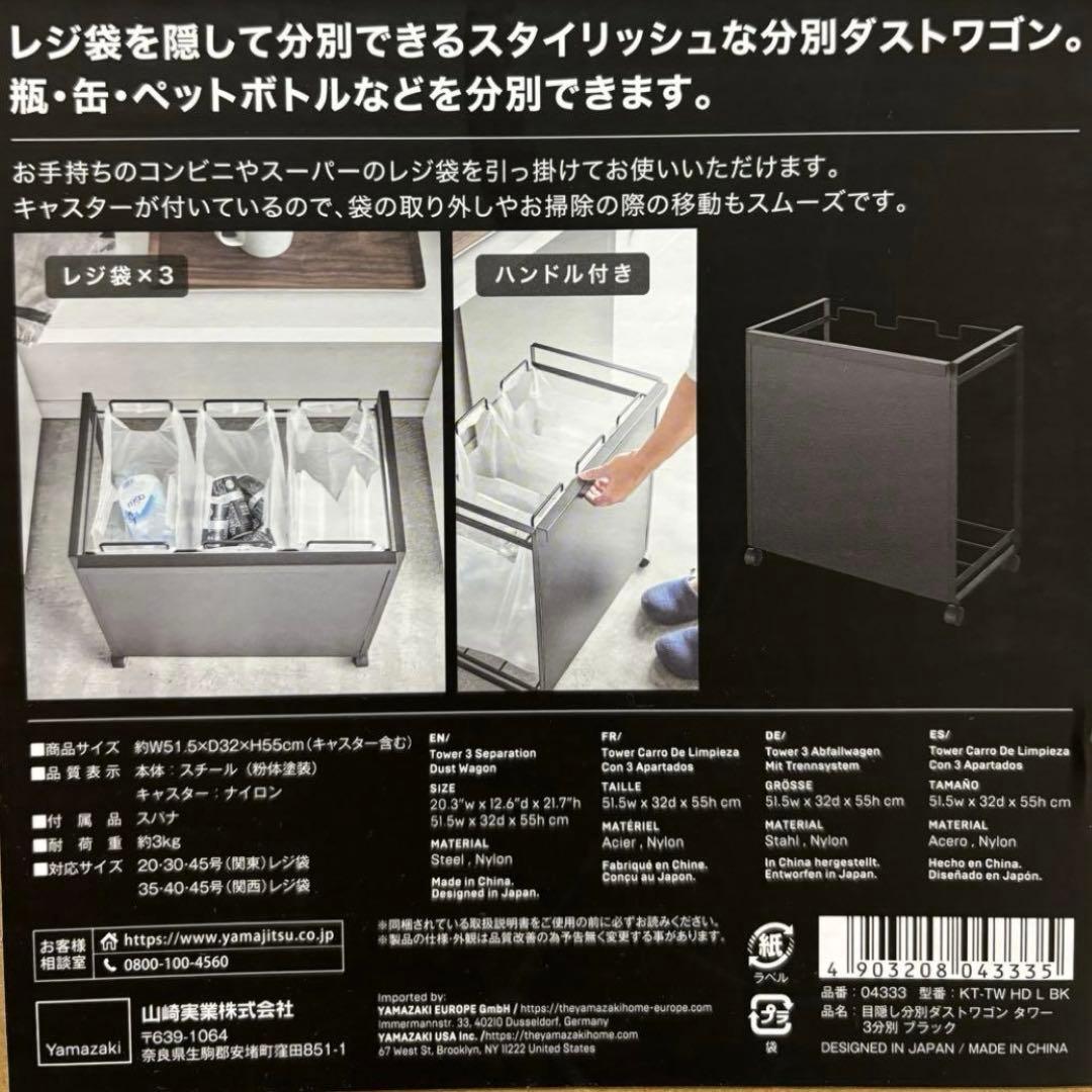 【tower 分別ダストワゴン】ブラック