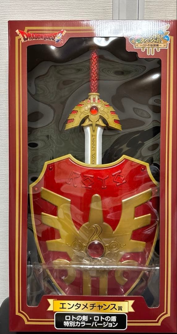 エンタメチャンス ロトの剣・盾 特別カラー　ドラゴンクエスト　限定150個