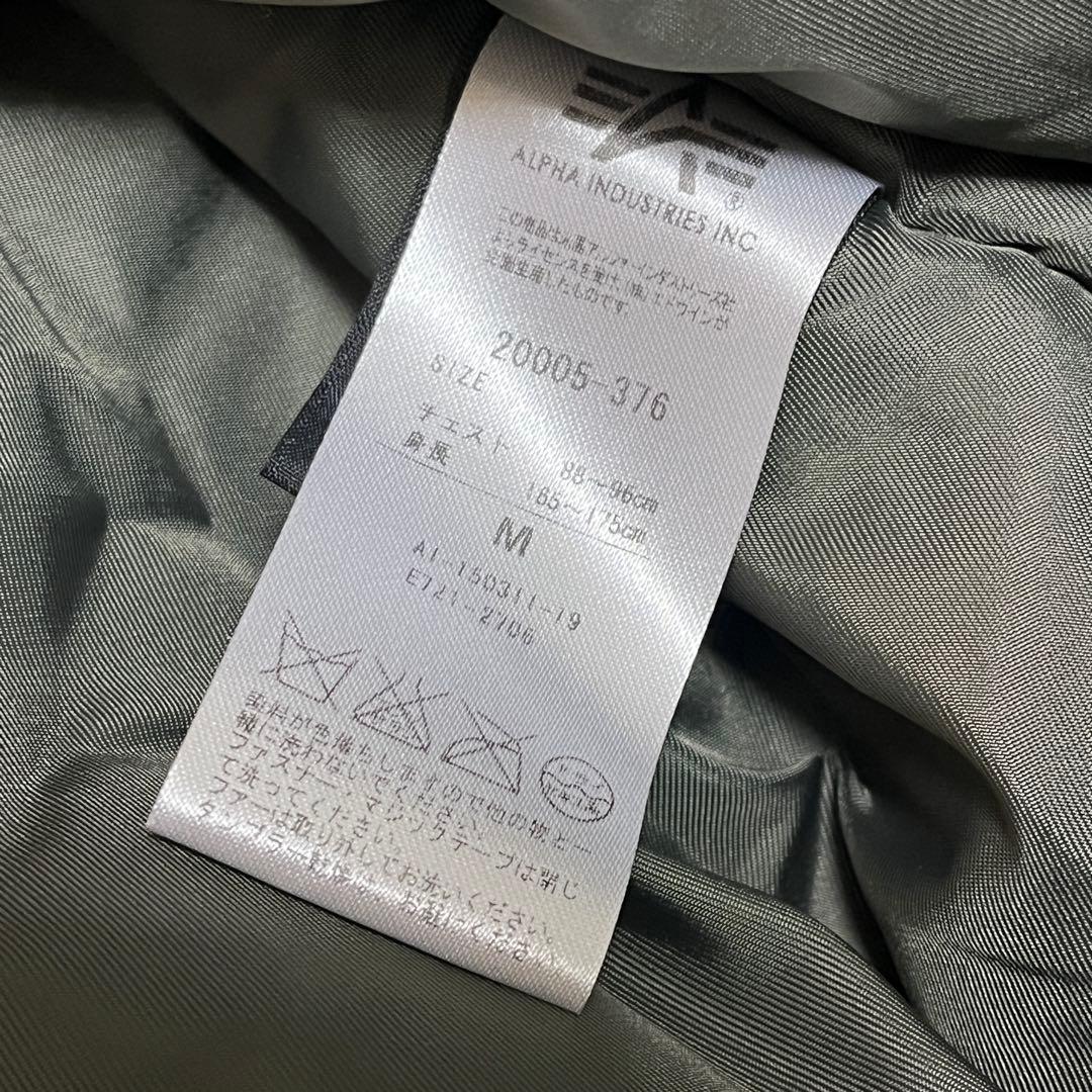 アルファインダストリーズ N-2B 現行　フライトジャケット　短丈　ファー