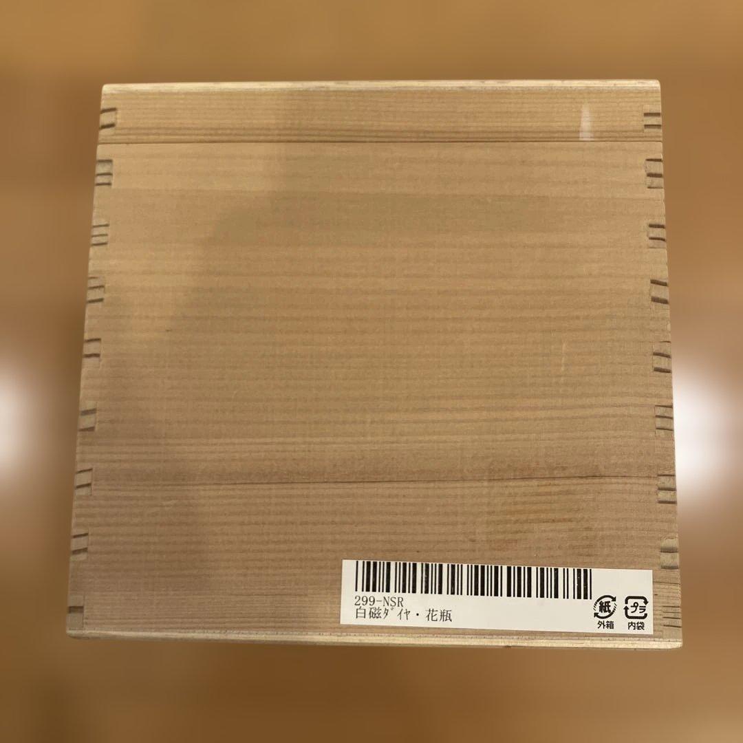 香蘭社　白磁ダイヤ　花瓶　陶磁器 299-NSR