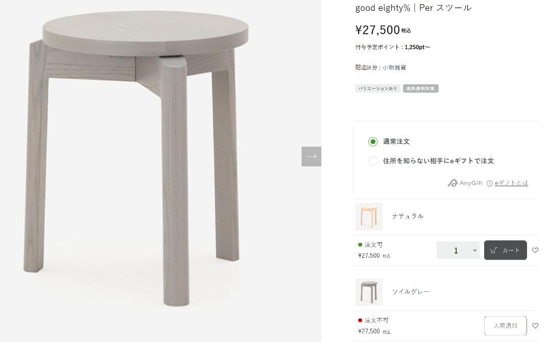 アクタス Per スツール good eighty% ソイルグレー