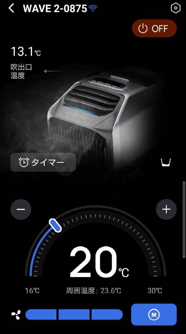エコフローWAVE2　専用バック付き