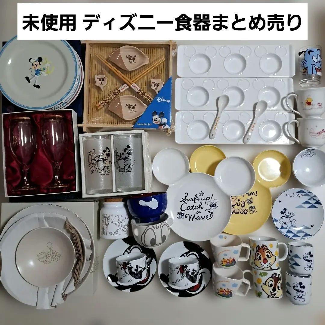 ディズニー　食器　お皿　カップ&ソーサー　ワイングラス　まとめ売り