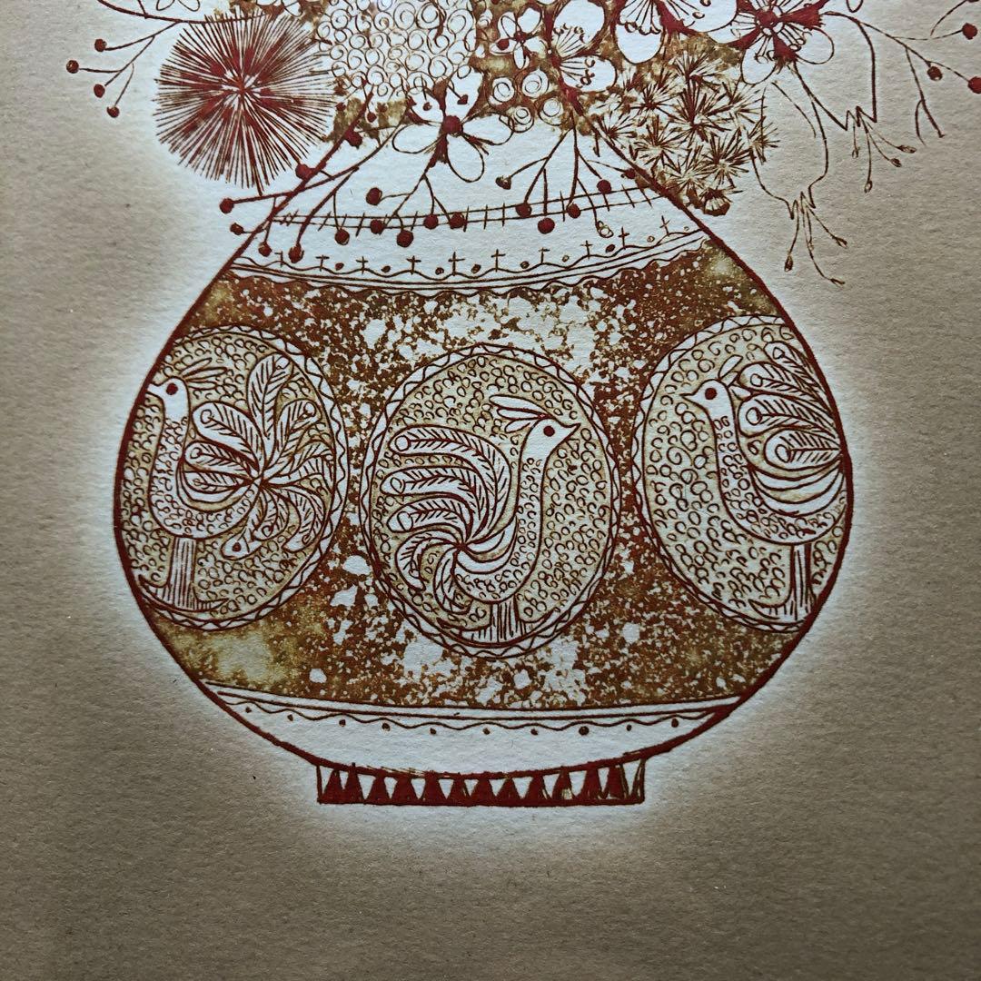 牛久建治　版画　「花」エッチング