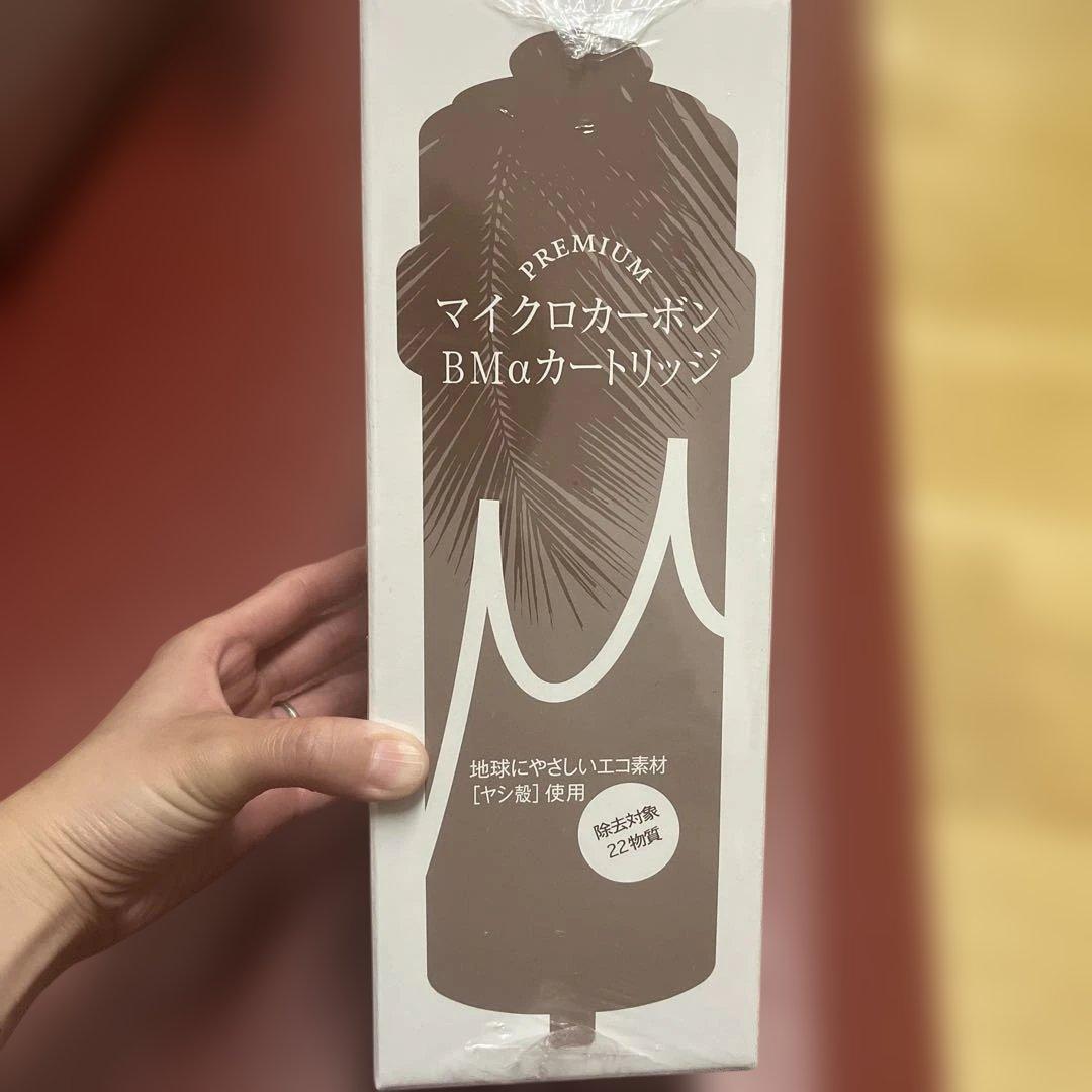 BMαカートリッジ 浄水器カートリッジ