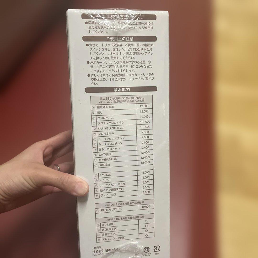 BMαカートリッジ 浄水器カートリッジ