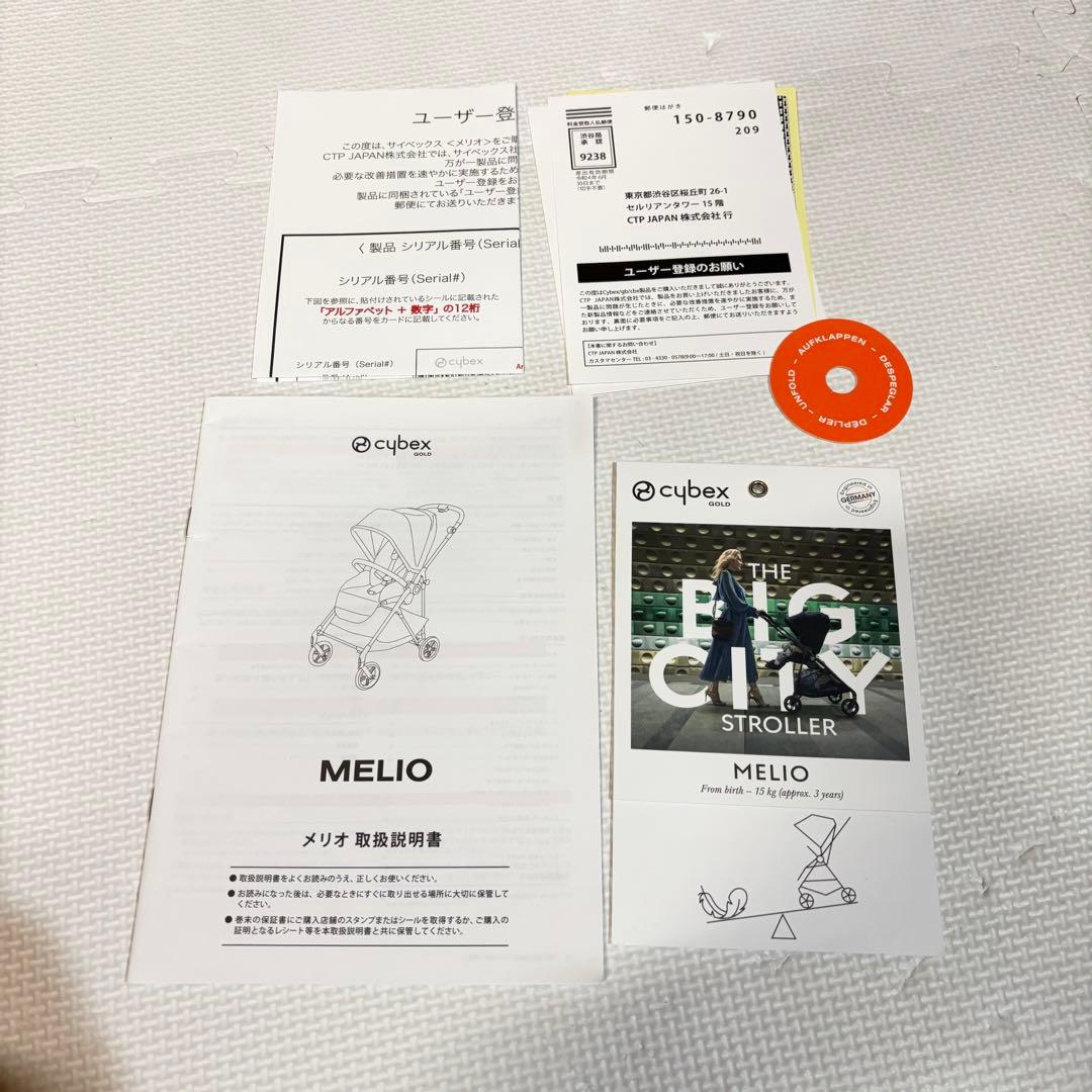 サイベックス cybex アルミ MELIO 2021年リニューアルモデル