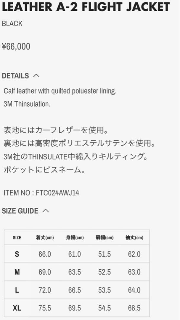 FTC LEATHER A-2 FLIGHT JACKET XLサイズ