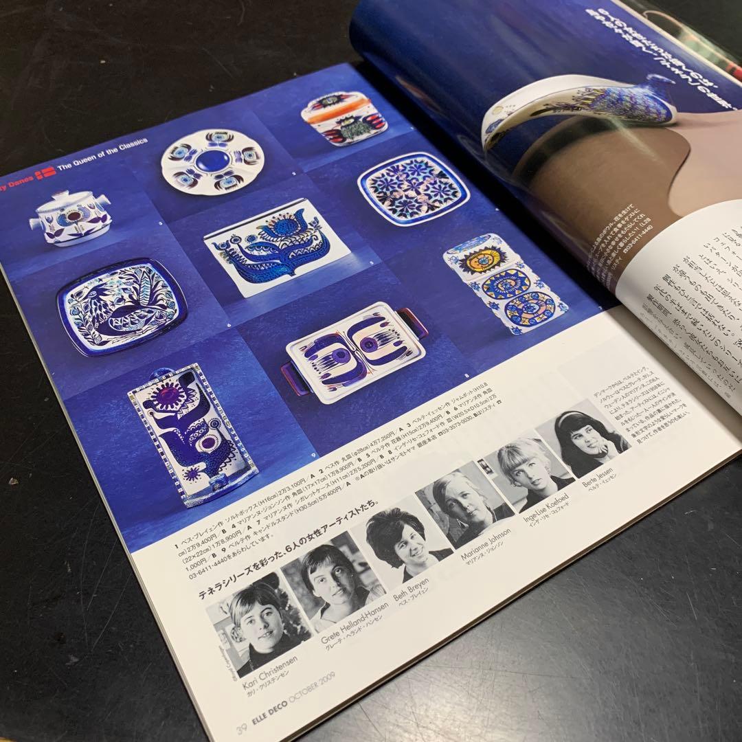 ロイヤルコペンハーゲン　アルメニアビンテージテネラジャムポット！色が綺麗！