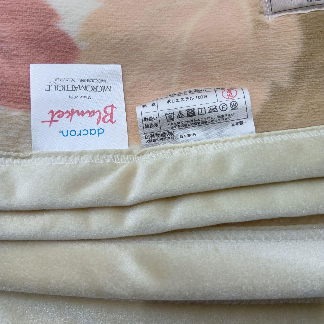 ふんわり軽く暖かい ダクロン毛布　ダブルサイズ