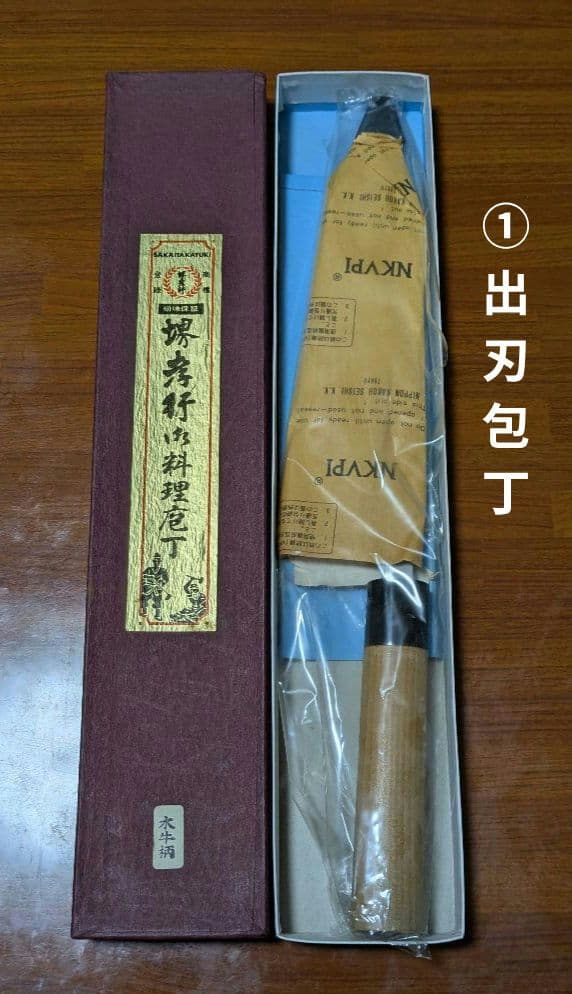 【匿名配送】堺孝行御料理包丁　4丁　プロ用和食包丁