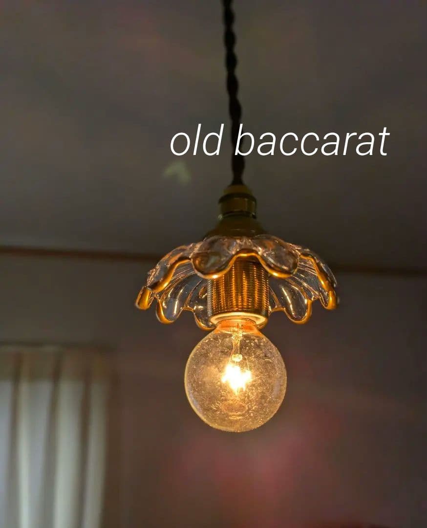 フランス　BACCARAT バカラ ミニ シェード　シャンデリア　アンティーク