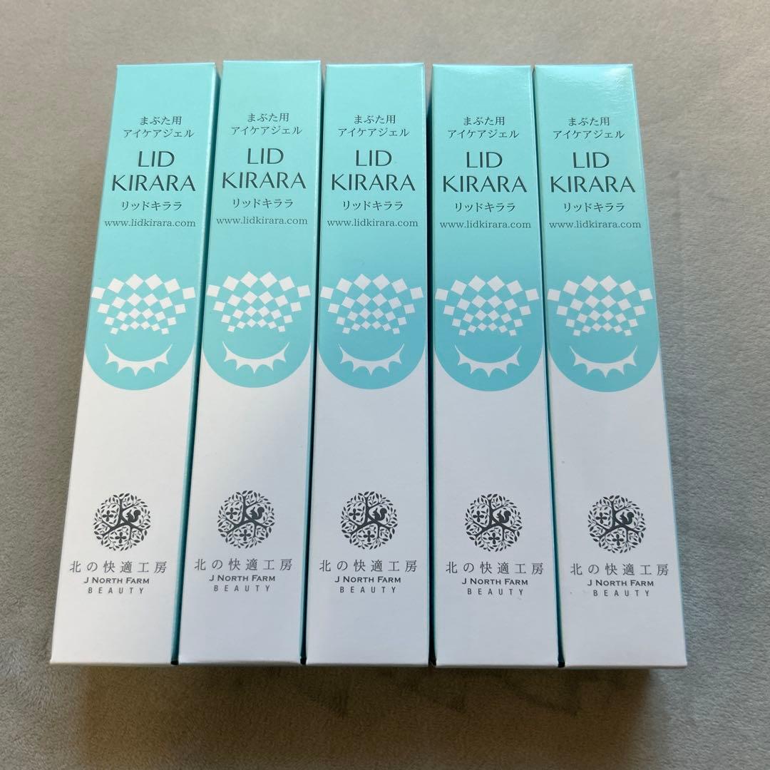 新品未開封✨️リッドキララ　まぶた用アイケアジェル 5本セット