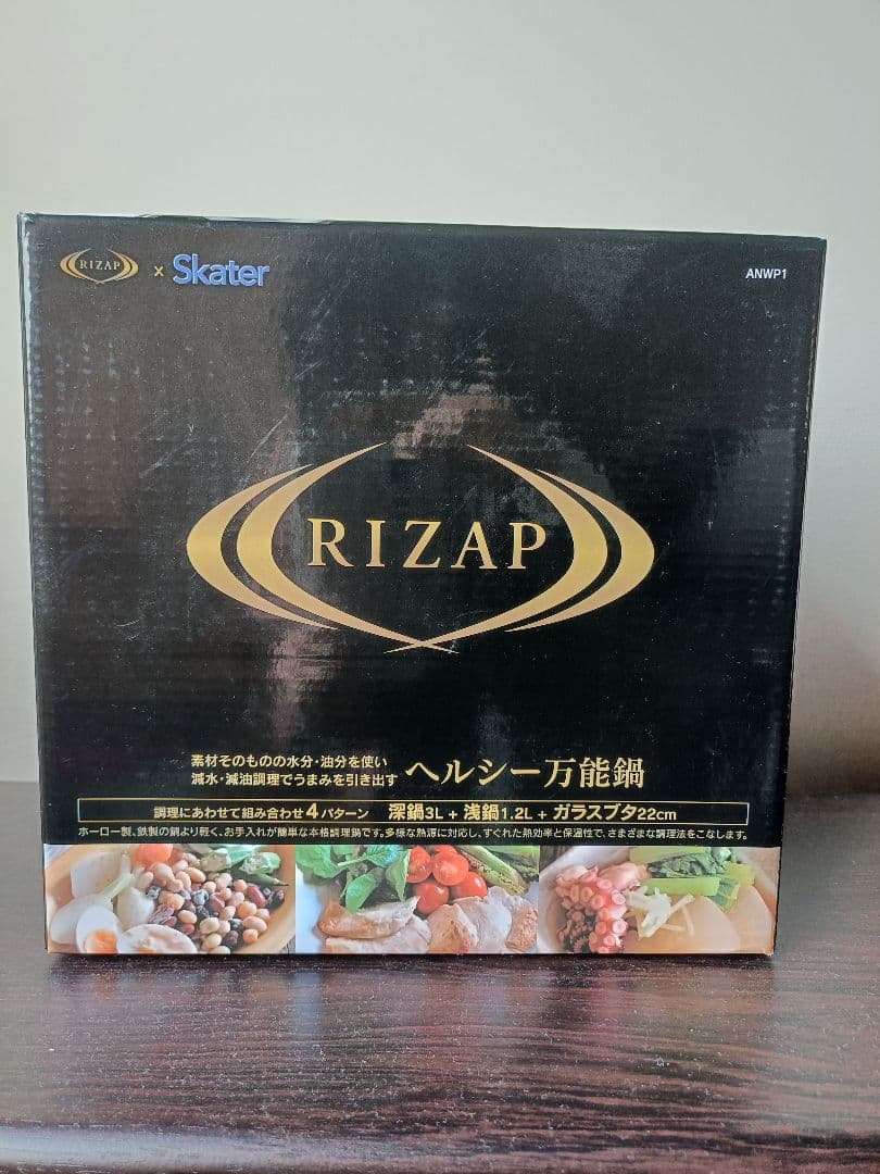RIZAP ヘルシー万能鍋 直径22cm