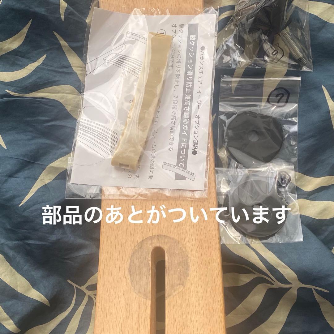 正規品⭐︎バランスイージー茶◇バランスラボ サカモトハウス◇バランスチェアリボ