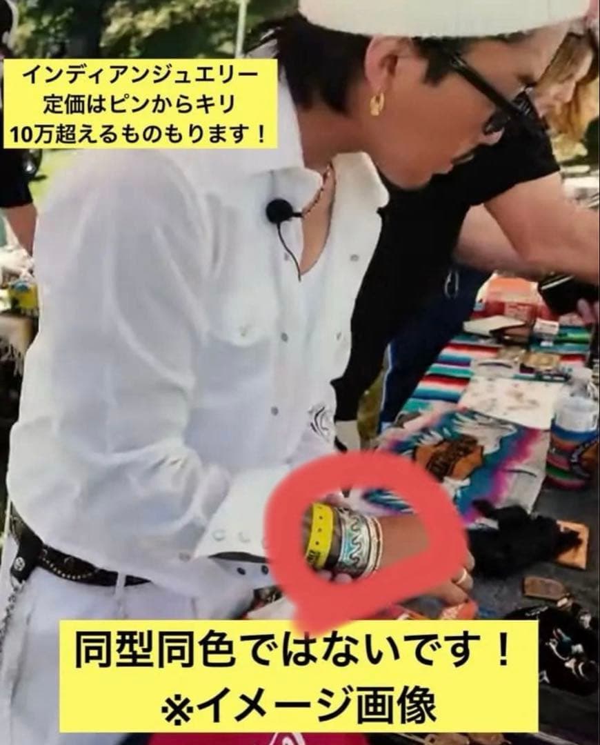 【世界に1点】数原龍友着用タイプ　インディアンジュエリーバングル