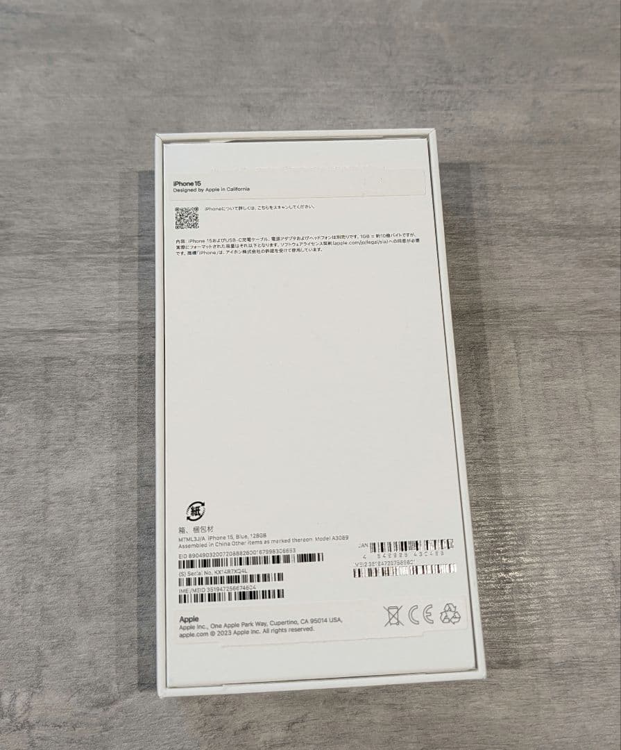 iPhone15 ブルー 128gb おまけ付き