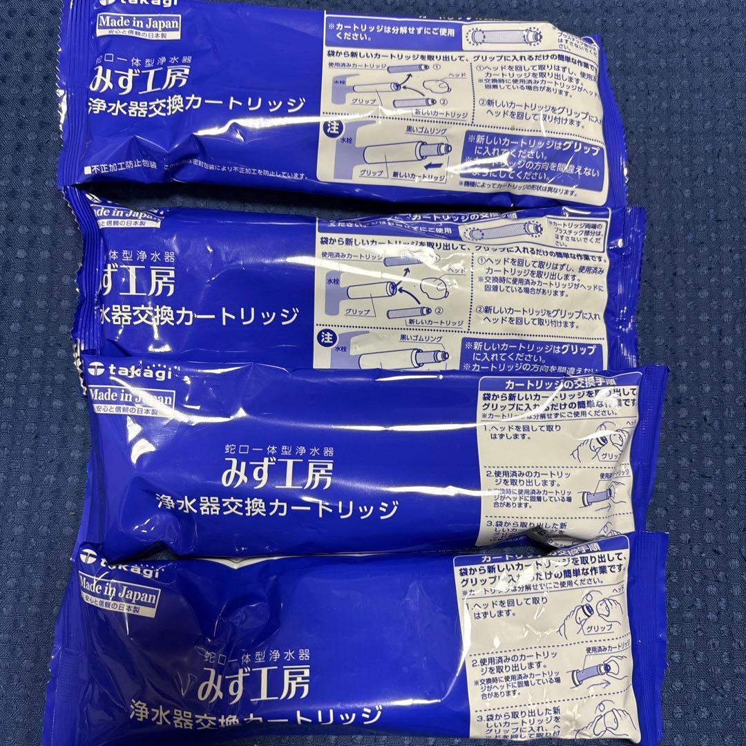 タカギ みず工房 浄水器交換カートリッジ 4個セット JC0032