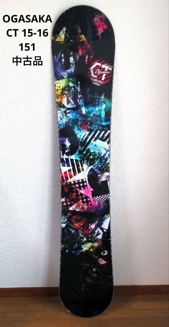 即*可様 OGASAKA CT 151 15-16 中古のスノーボード