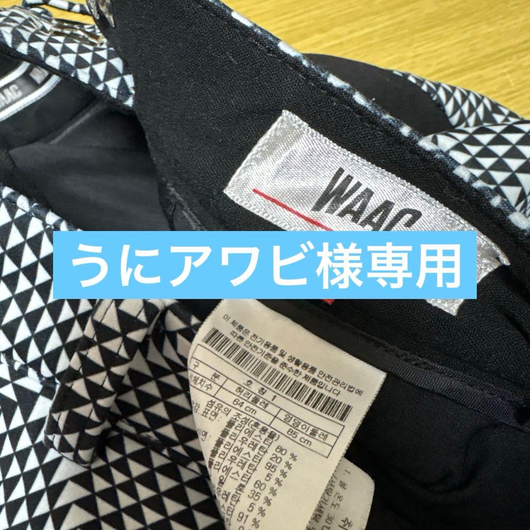 うにアワビ様 リクエスト 2点 まとめ商品