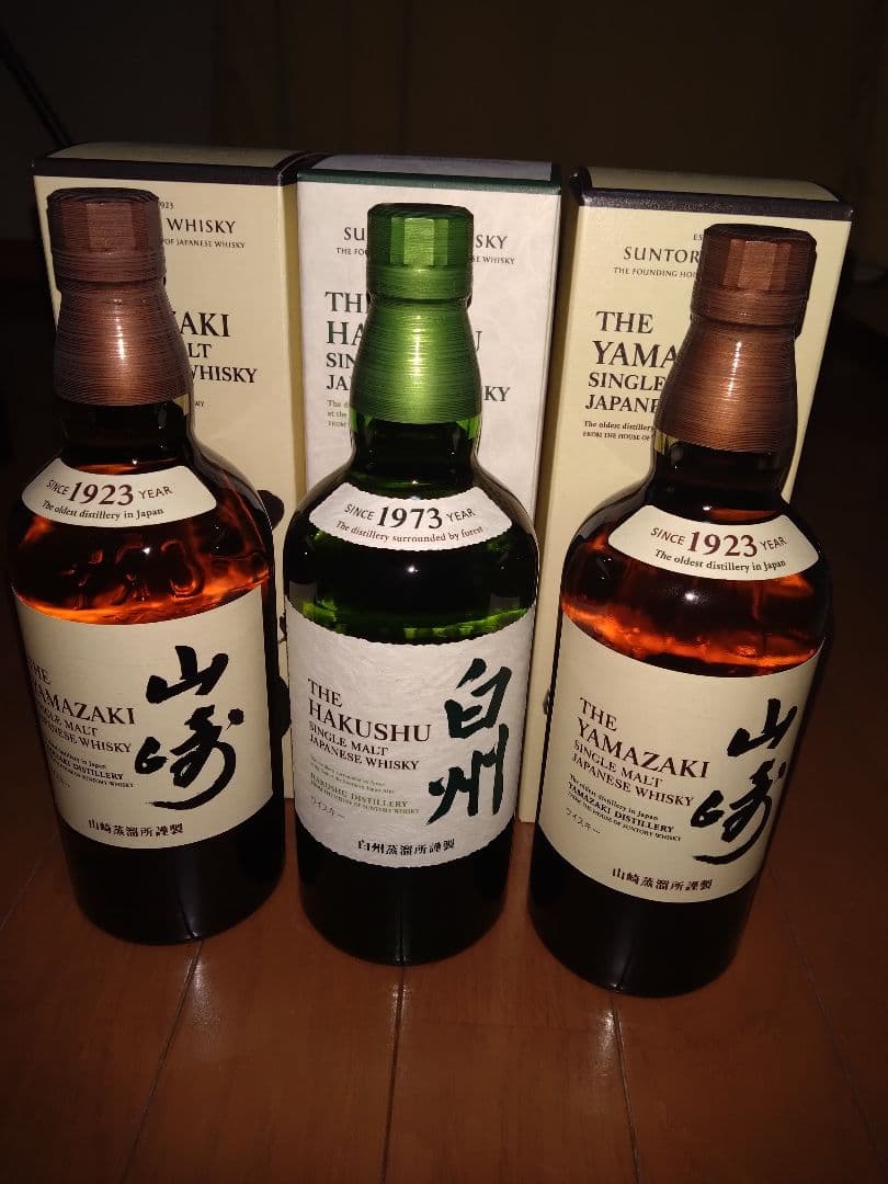【新品、未開封】サントリー山崎2本白州1本の計3本セット