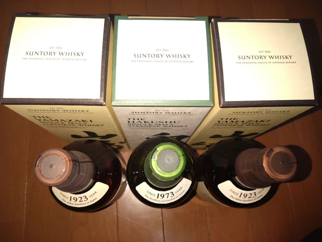 【新品、未開封】サントリー山崎2本白州1本の計3本セット
