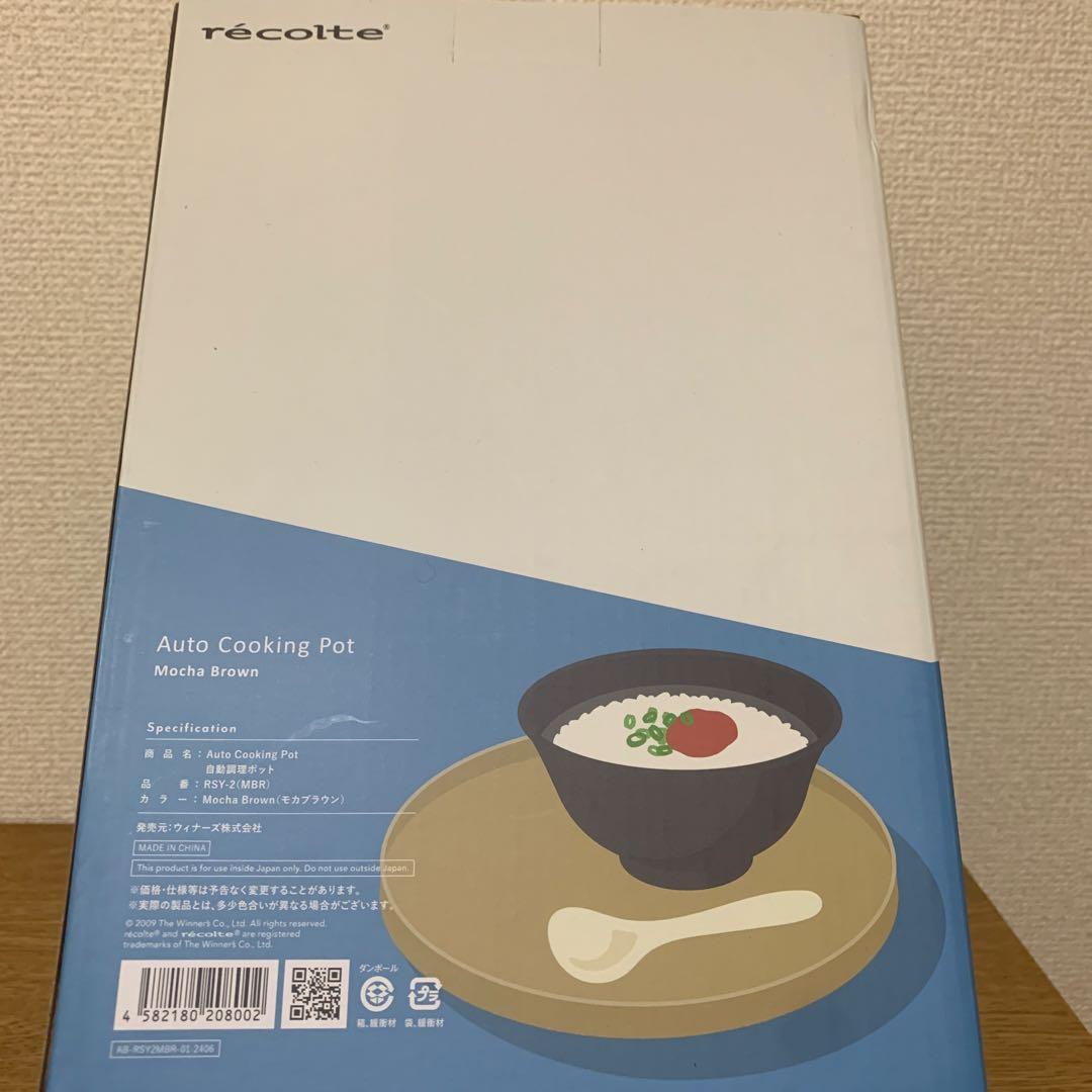 recolte レコルト 自動調理ポット スープメーカー 大容量 約600ml