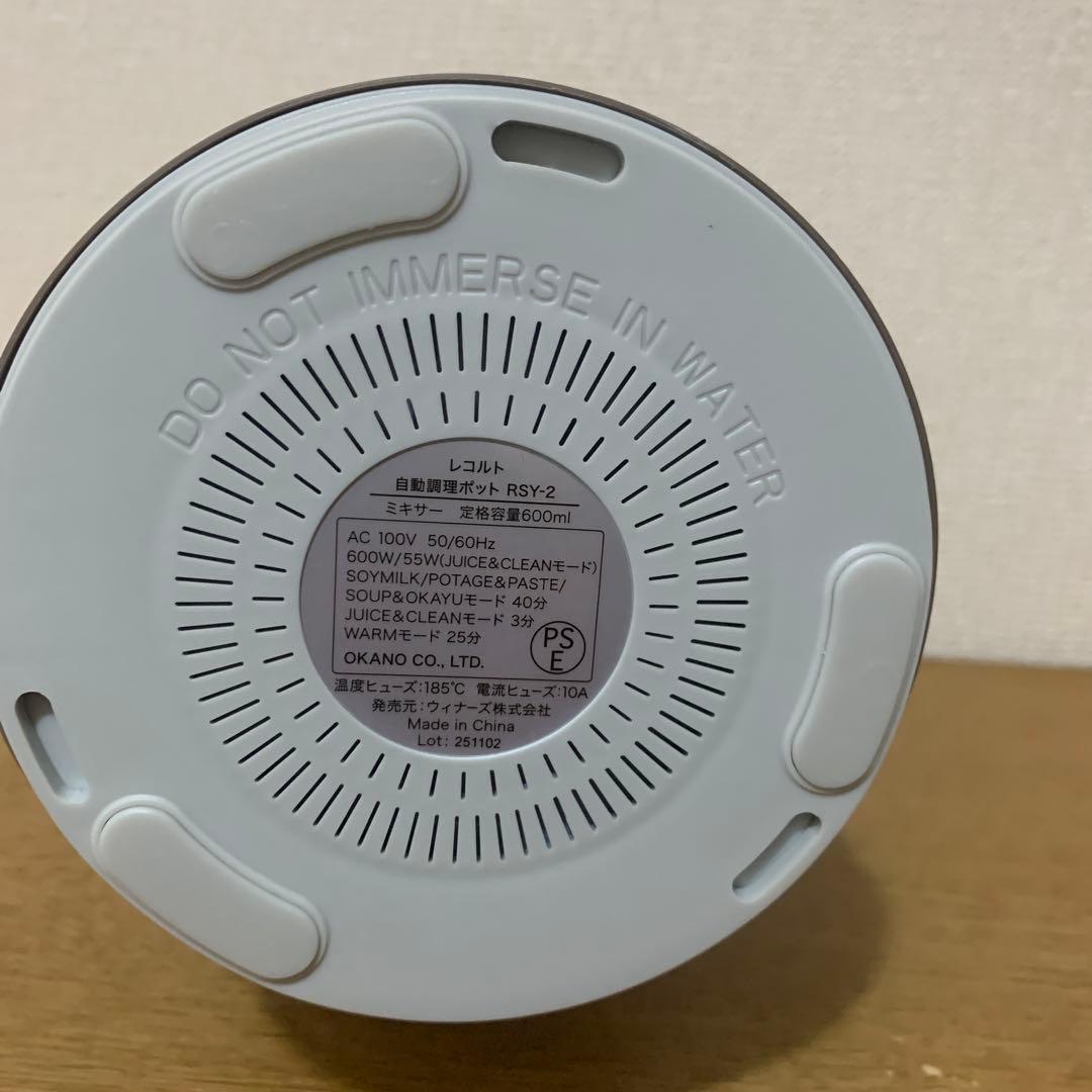 recolte レコルト 自動調理ポット スープメーカー 大容量 約600ml