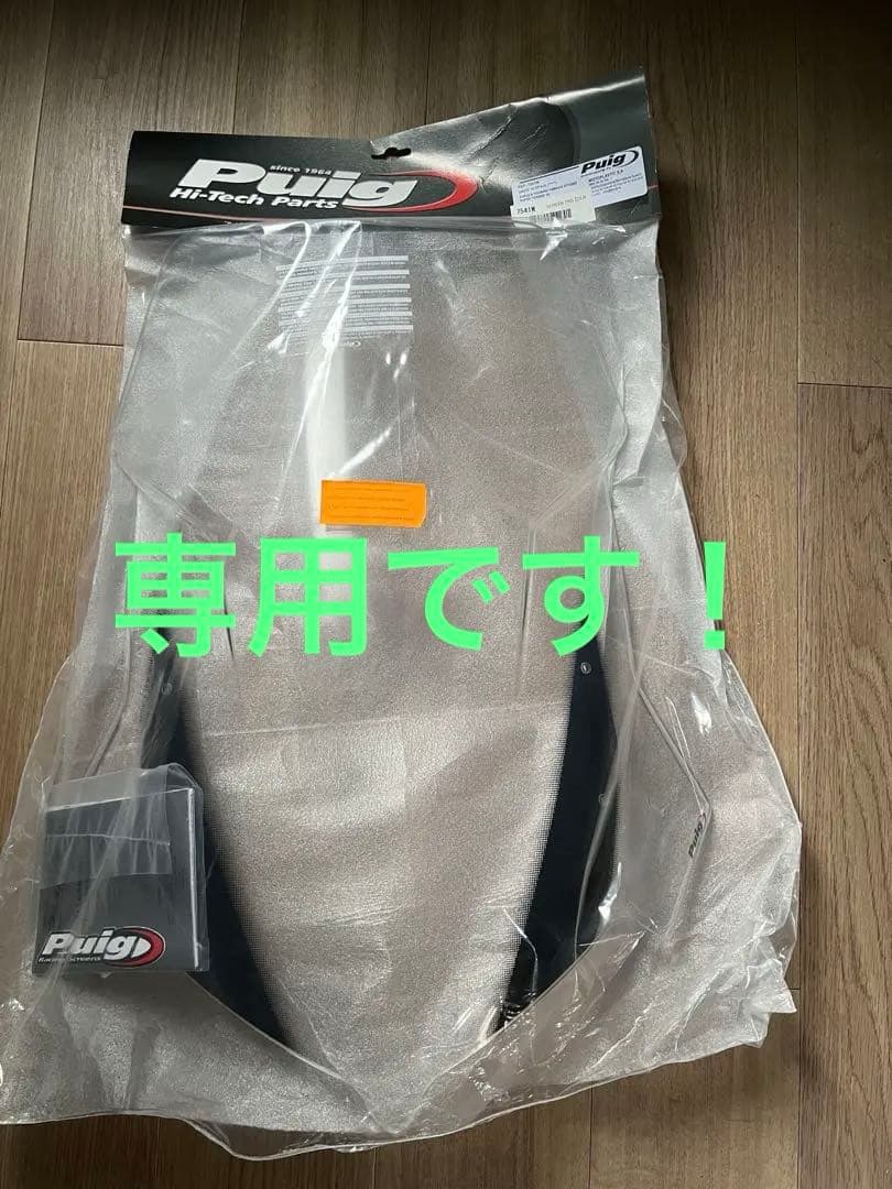 ヤマハスーパーテネレ1200ZE専用　Puigプーチツーリングスクリーンクリア