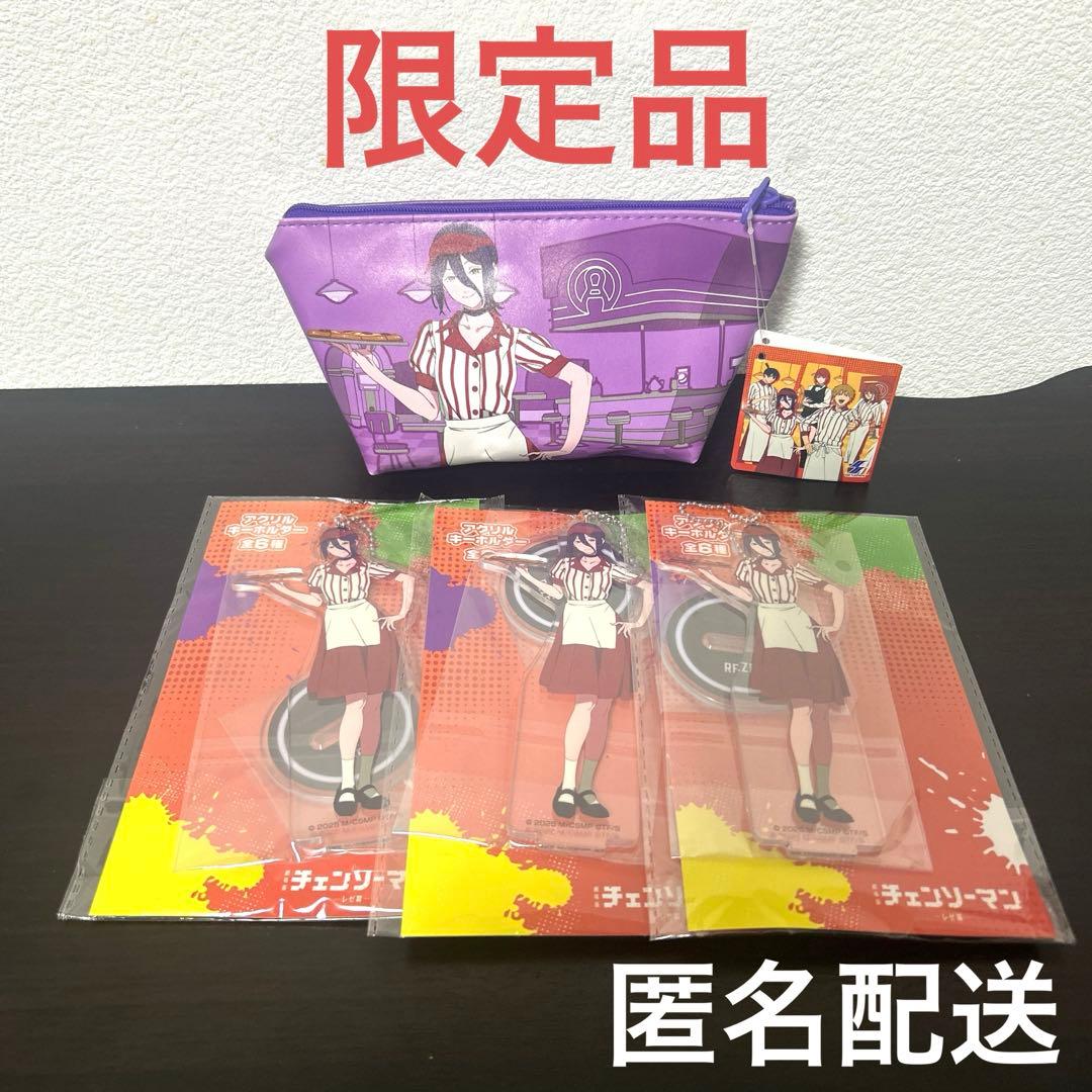 チェンソーマン ラウワン限定 レゼ