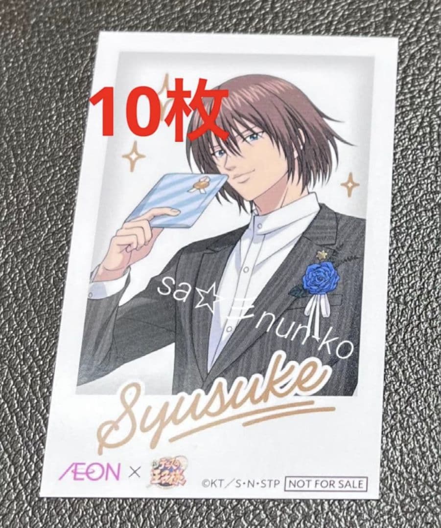 10枚 不二周助 新テニスの王子様 イオン TIME チェキ風カード