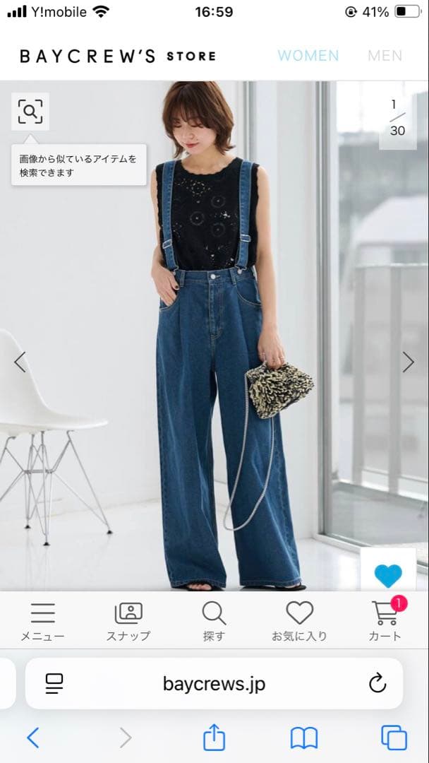 JOURNAL STANDARD relume サスペンダーデニム 新品タグ付き