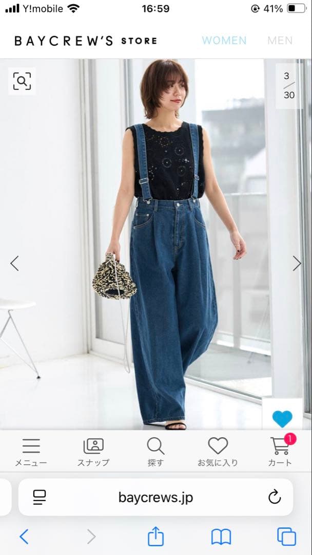 JOURNAL STANDARD relume サスペンダーデニム 新品タグ付き