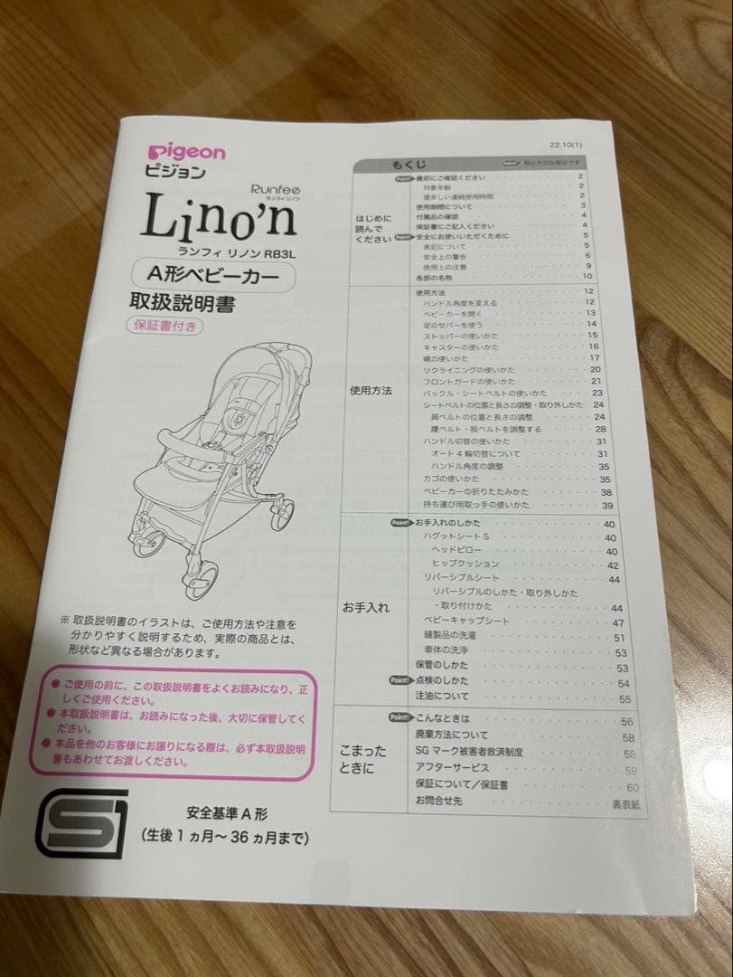 あまなつ【Pigeon】ベビーカー ランフィリノン RB3L