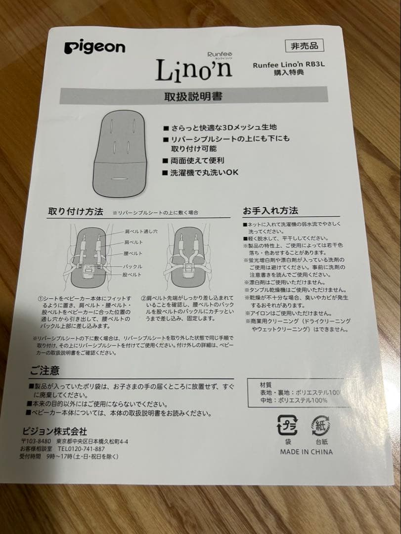 あまなつ【Pigeon】ベビーカー ランフィリノン RB3L