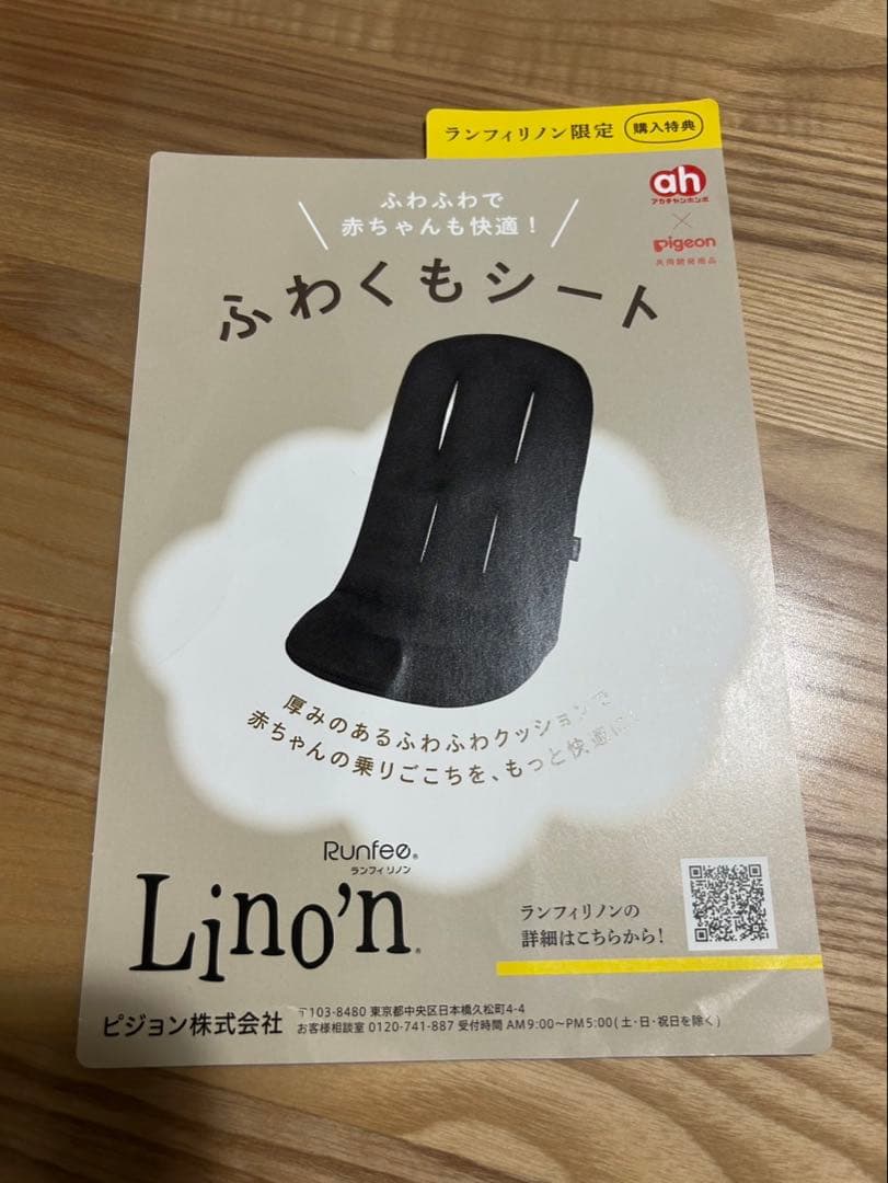 あまなつ【Pigeon】ベビーカー ランフィリノン RB3L