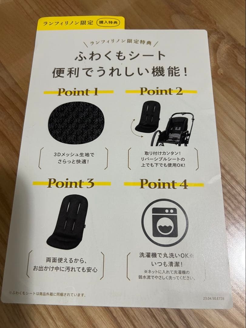 あまなつ【Pigeon】ベビーカー ランフィリノン RB3L