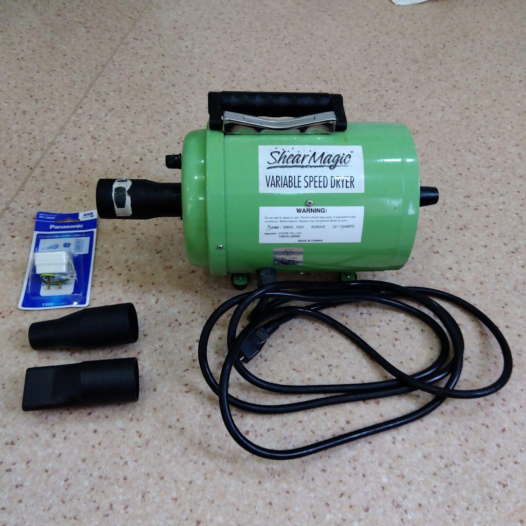 ペットドライヤー　ブロワー　シェアマジック　市瀬　プロ仕様