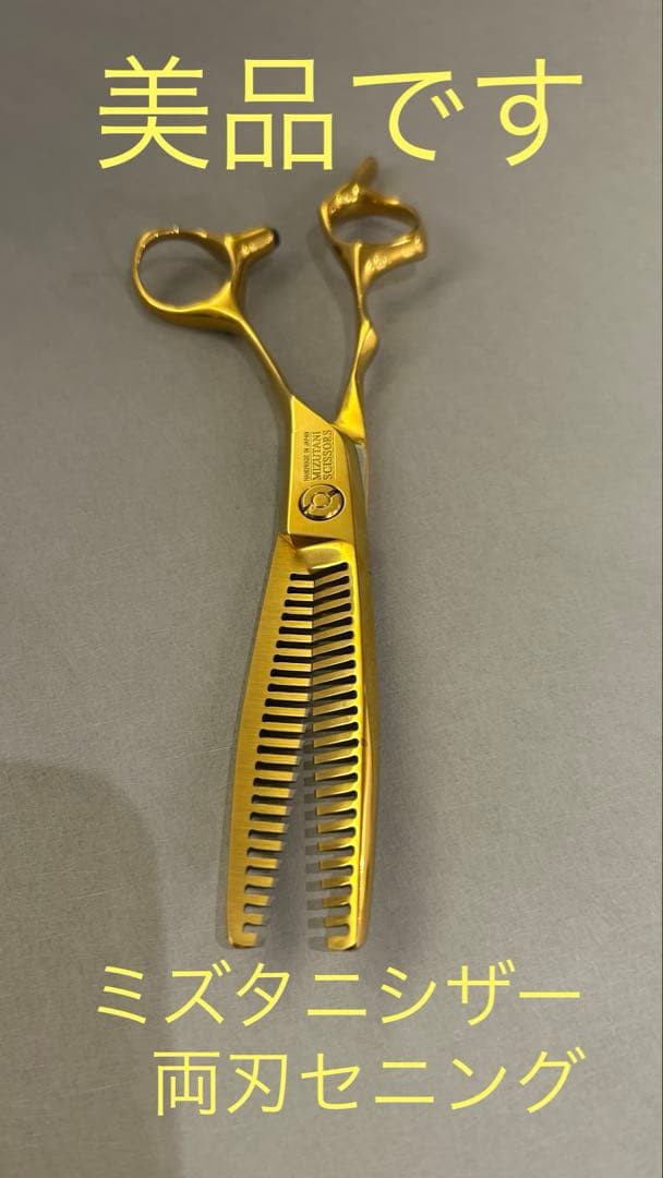 ポン　　　ミズタニシザー　セニング　Z DUAL ZD-4