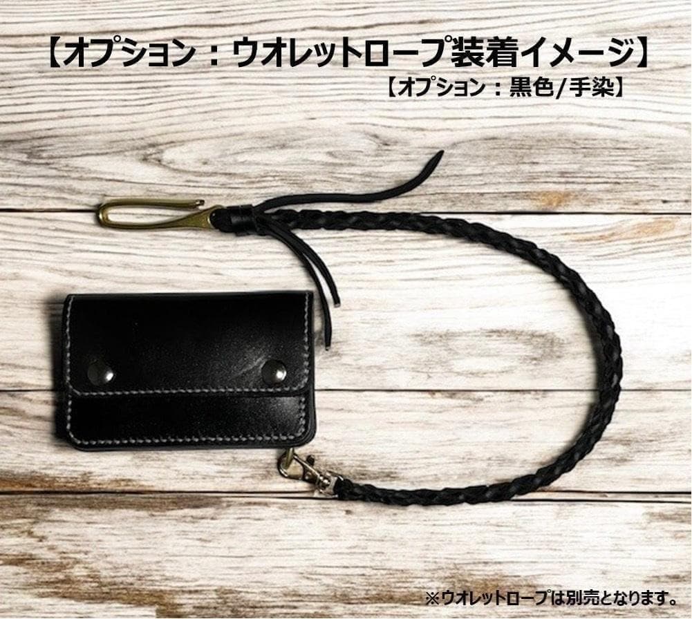 ゴリオ ⑥ミドルトラッカーウォレット/栃木レザー/ホック真鍮/小判カン真鍮