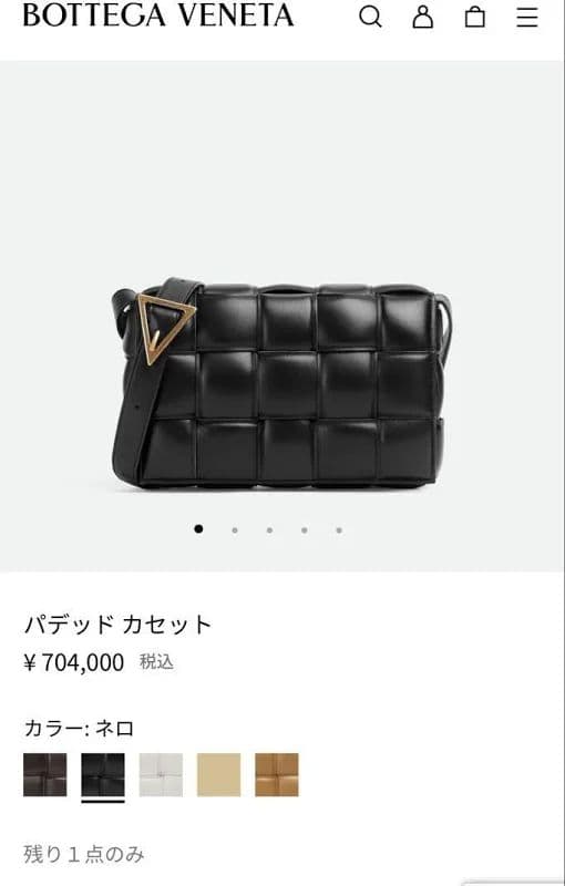 定価70万円 ボッテガヴェネタ パデットカセット バッグ ブラック シルバー金具
