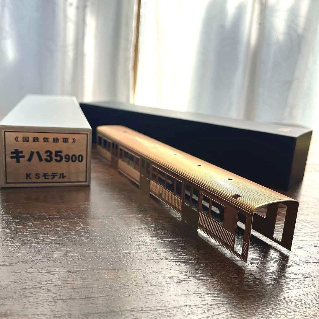 KSモデル／キハ35 900《国鉄気動車》社外パーツ付き